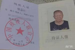 盲人辦卡被要求睜眼認(rèn)證 新規(guī)即將改善驗(yàn)證難題