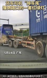 大貨車轉(zhuǎn)彎時失控撞倒紅綠燈,！