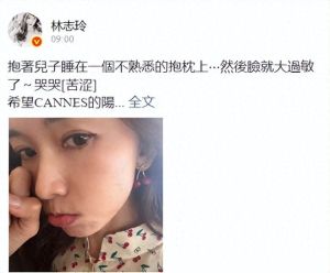 50歲林志玲分享從業(yè)經(jīng)歷 帶娃工作兩不誤