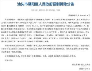 10億違建豪宅被責(zé)令拆除 當(dāng)?shù)赝▓?違建問題引發(fā)熱議