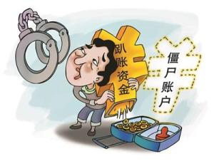 民政財(cái)務(wù)侵吞低保戶電費(fèi)補(bǔ)貼170萬(wàn) 螞蟻搬家式貪腐得逞九次