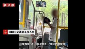湖南通報乘客和公交司機打架 警方已介入處理
