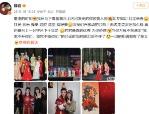 柳岩看陈丽君红楼梦舞台泪崩：为陈丽君骄傲