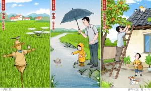 二十四節(jié)氣·小滿 炎熱登場