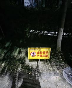 學(xué)生掉入化糞池后校內(nèi)增設(shè)警示牌 安全措施升級(jí)
