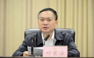 四川省公安廳廳長葉寒冰被查 涉嫌嚴(yán)重違紀(jì)違法