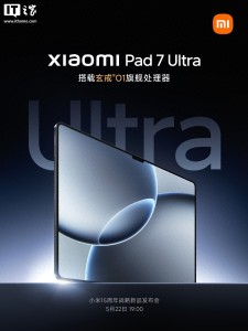 小米平板7 Ultra震撼發(fā)布 小米最強(qiáng)平板登場(chǎng)