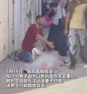 加沙男子跪地求救護車運送妻子尸體：我不能就這么丟下她走呀