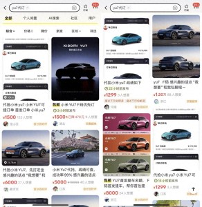 小米銷售否認黃牛稱加價能提YU7 官方警告代搶風險