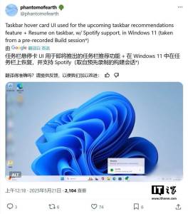 微軟預(yù)告Win11跨設(shè)備恢復(fù)功能 無(wú)縫體驗(yàn)再升級(jí)