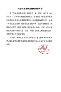 海洋館就員工虐待海獅致歉 解雇涉事員工并閉館整頓