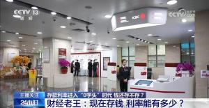 利率0字頭時代 有閑錢還存不存 存款吸引力下降