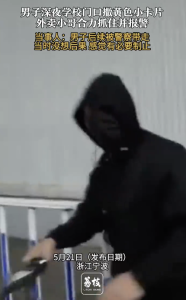 外賣小哥合力擒獲撒小卡片男子,！