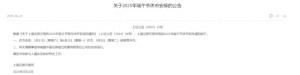 端午A股休市安排出爐 三大交易所同步公告