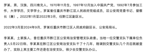 傳重慶一貪官祖墳挖出3公斤金磚 牽涉多名官員落馬