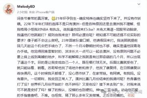 周琦老婆社交賬號(hào)已關(guān)閉 回應(yīng)逼夫回國(guó)爭(zhēng)議