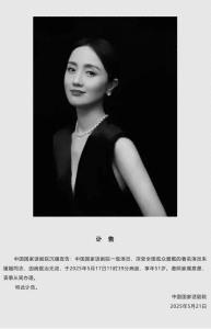 黃磊佟大為等70余人追憶朱媛媛 德藝雙馨留芳華