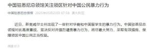 在澳中國留夫婦遭青年襲擊 因說中文遇襲