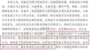 男子給小三轉(zhuǎn)6萬妻子連本帶息追回 法院判決全額退回