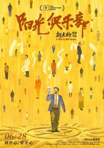 黃曉明增重30斤演智力障礙人士 突破性演繹獲金爵獎(jiǎng)最佳男演員