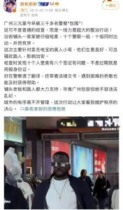 廣州突擊查非法滯留外國人?不實傳言被辟謠