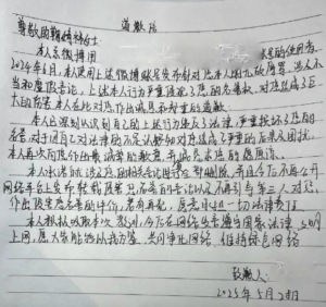 鞠婧祎黑粉寫了道歉信并承諾刪除內(nèi)容承擔法律責任