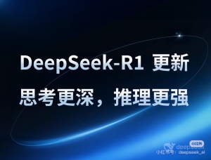 DeepSeek： 我又強了！究竟是如何做到的呢,？