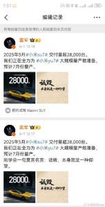 引用的莫言名言是假的 雷軍趕緊刪了