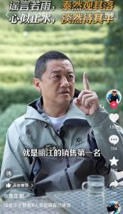 李亞鵬否認(rèn)麗江項(xiàng)目失?。?年賣(mài)70億 辟謠多年前假新聞