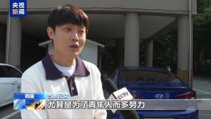 韓國(guó)選民表達(dá)對(duì)新總統(tǒng)期待 聚焦未來(lái)發(fā)展
