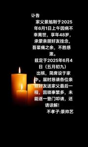 山西民間網(wǎng)紅藝人大剛離世 因酒精中毒不幸去世