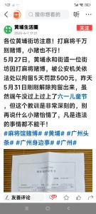 街坊打麻將賭博被拘留 ?廣州一直在重拳出擊打麻將賭博行為