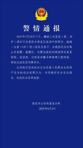 警方通報6歲女童被拖進(jìn)小巷 嫌疑人已被拘留