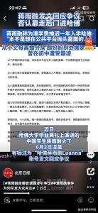 哈佛蔣雨融自曝初中被霸凌 母校撤宣傳引爭議