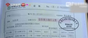 為彩禮買假存單獲刑 偽造與盜竊數(shù)罪并罰