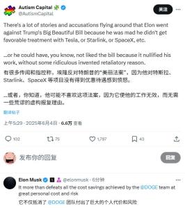 大V：特朗普稅改法案動了特斯拉利益 馬斯克批其荒謬可笑