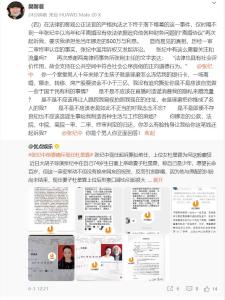 前妻回應被張紀中反訴 指控其轉移三億資產(chǎn)