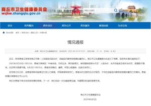 患者因輸血問題致死,？衛(wèi)健委：不存在 家屬認(rèn)可調(diào)查結(jié)論