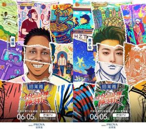 黃子韜徐藝洋跨國交換人生 跨越山海的文化之旅