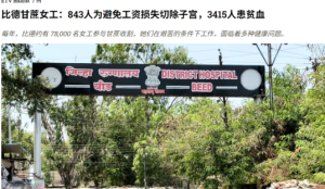 印度甘蔗女工為工作切子宮 六年未見改變