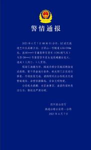 四川兩重型貨車追尾致1死1傷 隧道內(nèi)突發(fā)火災(zāi)