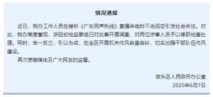 主持人幫聽眾討要工程款遭懟 不當回應引發(fā)調(diào)查處理