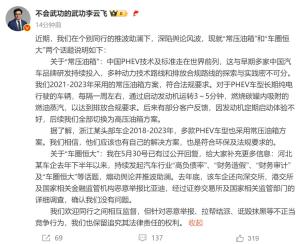 比亞迪回應(yīng)“車(chē)圈恒大”爭(zhēng)議 澄清事實(shí)抵制抹黑