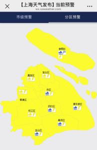 上海局部地區(qū)累積雨量可達(dá)暴雨 暴雨藍(lán)色預(yù)警發(fā)布