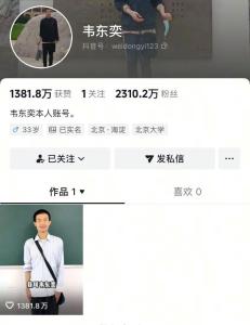 北大數(shù)學學院回應(yīng)韋東奕健康狀況 身體狀況還好