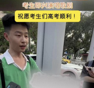 廣州男生考完英語用意大利語飆歌劇,！