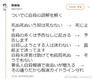 日本的精神科醫(yī)生斎藤環(huán)在推特上談關于自殺的一些誤解