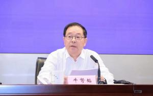 原廳長牛弩韜違規(guī)編印個(gè)人文集 嚴(yán)重違紀(jì)違法被查