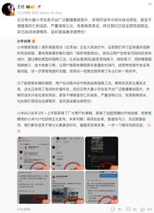 小米辟謠高階駕駛培訓(xùn)出現(xiàn)致命車禍 將追究造謠者法律責(zé)任