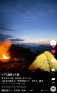 西安通報(bào)男子非法穿越秦嶺 違規(guī)用火引眾怒